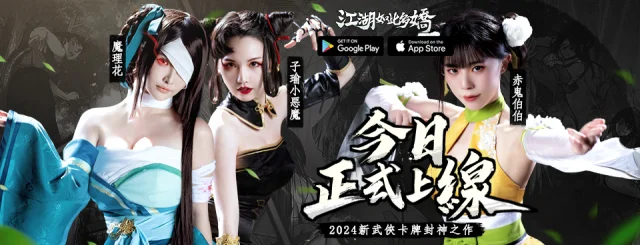 【攻略】《江湖如此多嬌》首抽刷取教學|PC電腦版遊玩教學