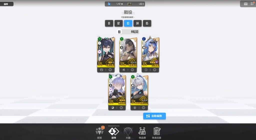 單突風壓隊