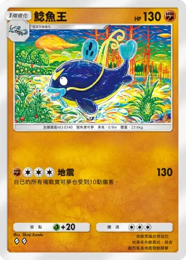【攻略】《寶可夢TCG》「伊布花園」系列高價值單卡 電|鬥|惡|超能|龍|鋼|無色|草系