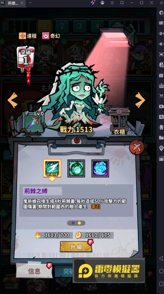 《英雄來搞鬼：房間保衛戰》紅色英雄推薦和整理