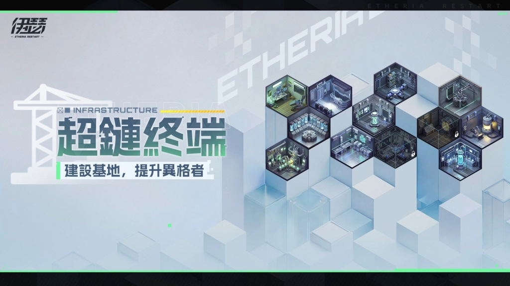 《伊瑟》SS4賽季【龍霆破曉】今日上線|同步推出全新玩法「超鏈終端」