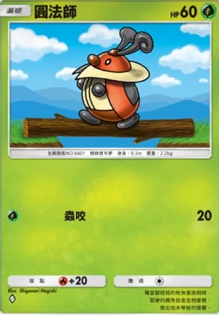 【攻略】《寶可夢TCG》「時空激鬥」系列高價值單卡評測 火系|水系|草系|電系