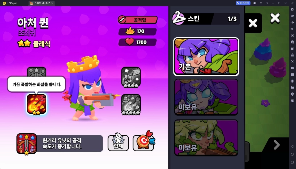 스쿼드 버스터즈 초반 성장 추천 캐릭터