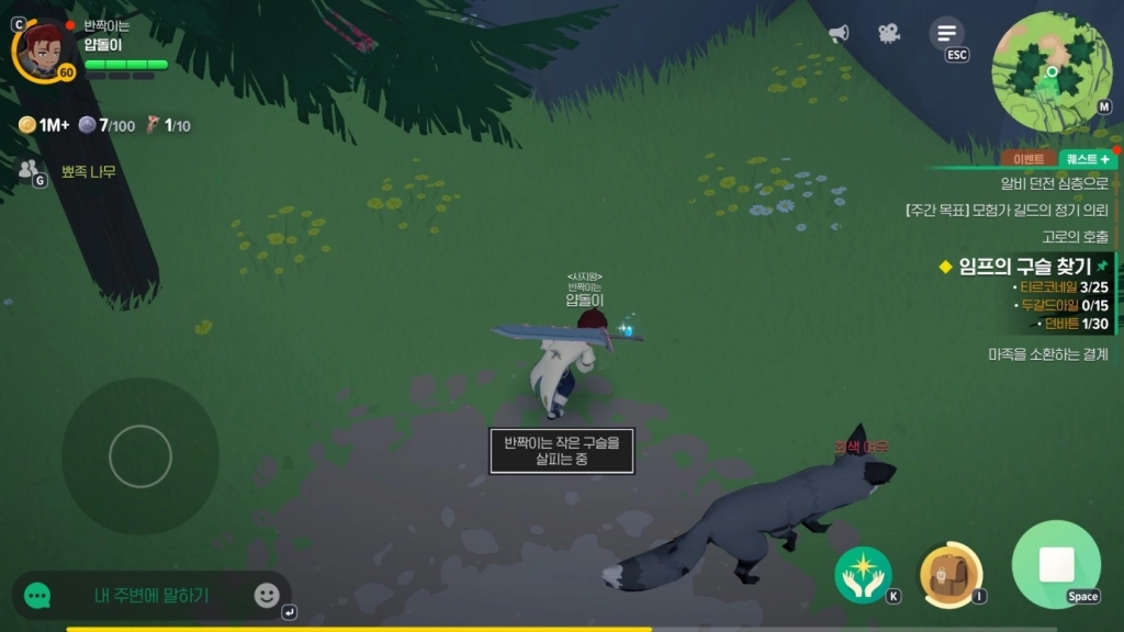 마비노기 모바일 히든 퀘스트 [임프의 구슬 찾기] 위치 가이드