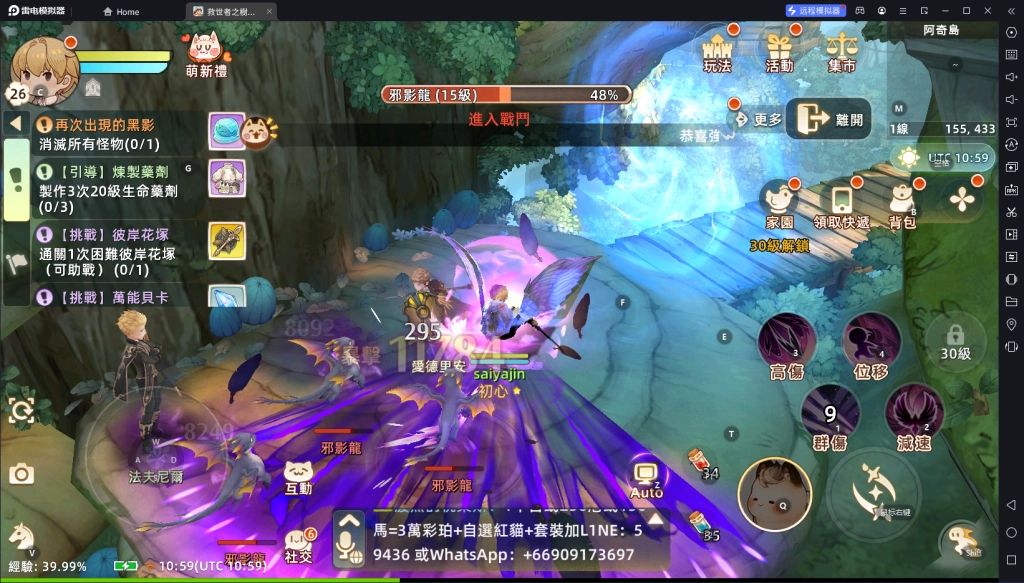 【攻略】《救世者之樹：新世界》生活職業攻略|料理師|工匠|煉金師