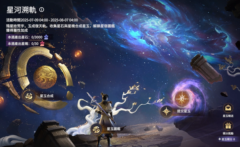 《永劫無間》裂變賽季四周年上線  全新摸金模式，秦始皇帝陵、李小龍聯動率先登場