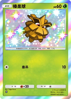 《Pokémon Trading Card Game Pocket》最新資訊  超級進化的「異色寶可夢」首次收錄於遊戲中！