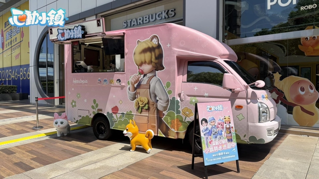 《心動小鎮》X《線條小狗 Maltese》今日正式展開聯動！