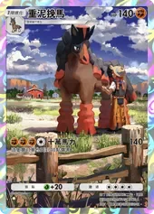 【攻略】《寶可夢TCG》「雙天之守護者」系列高價值單卡評測 草|火|鋼|惡|水|雷|超能|鬥|龍|一般|支援系