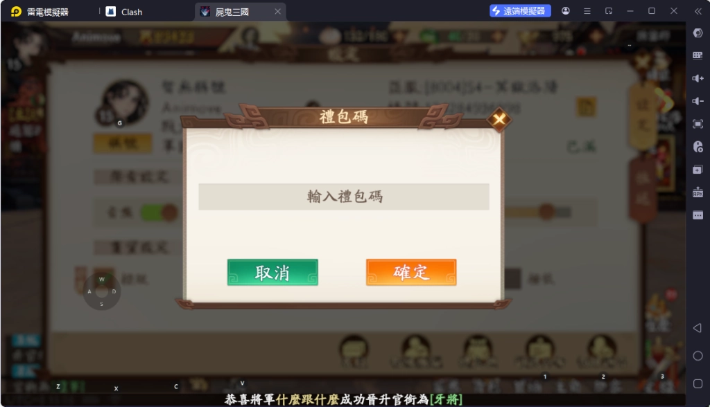 【活動】《屍鬼三國》虛寶|禮包碼匯總