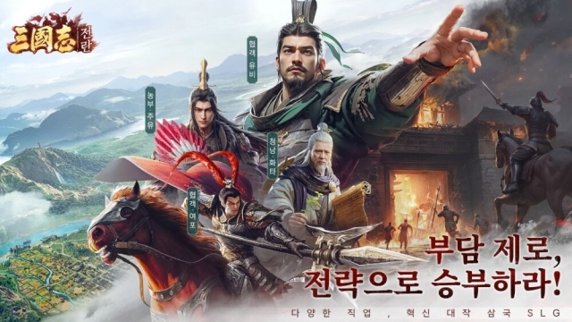 ‘삼국지: 전란’ 사전등록 및 CBT 시작… 전략의 재미를 더하다