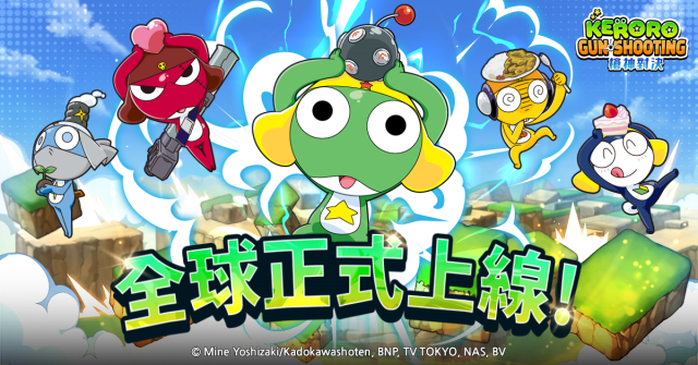 【攻略】《Keroro Gun Shooting》新手指南|PC電腦版