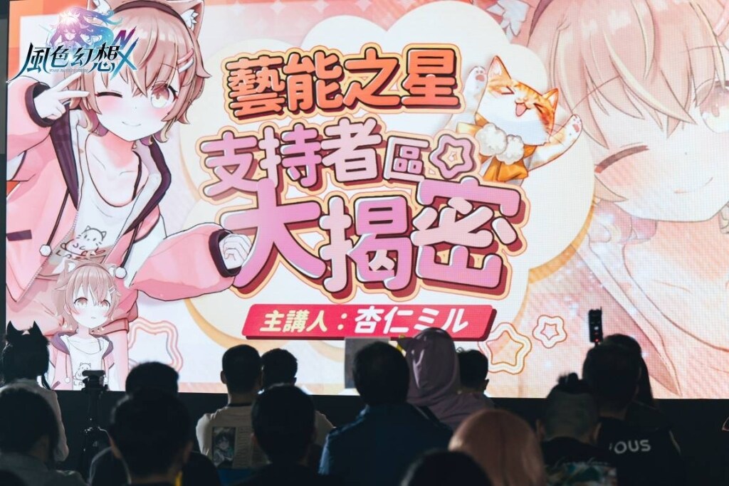 藝能