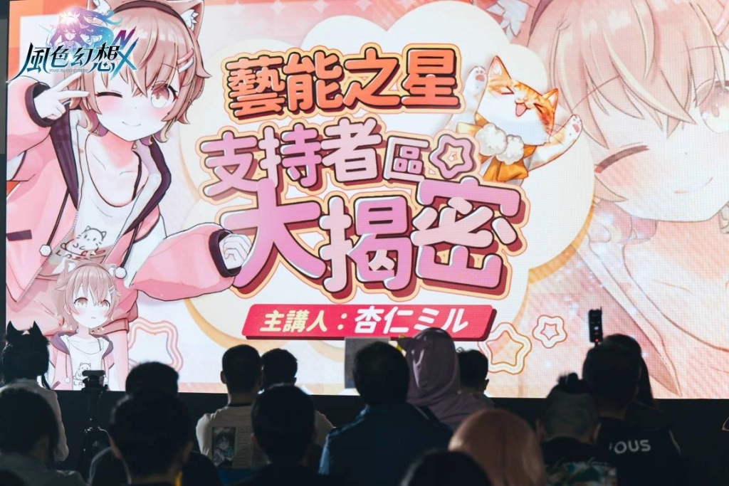 藝能