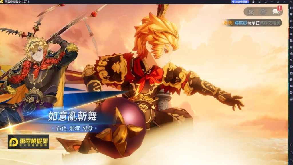 七騎士ReBIRTH孫悟空技能