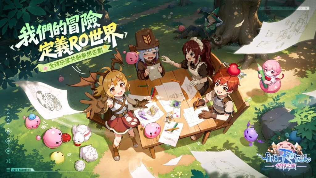 RO 仙境傳說:世界》正式更名《RO 仙境傳說:世界之旅》 晨曦測試與事前預約今日同步開啟- 巴哈姆特