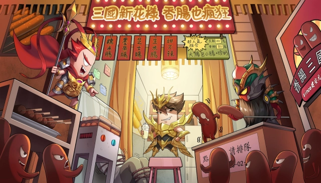 【攻略】《香腸三國：終極回歸》PC電腦版遊玩指南|雷電獨家一鍵通關腳本