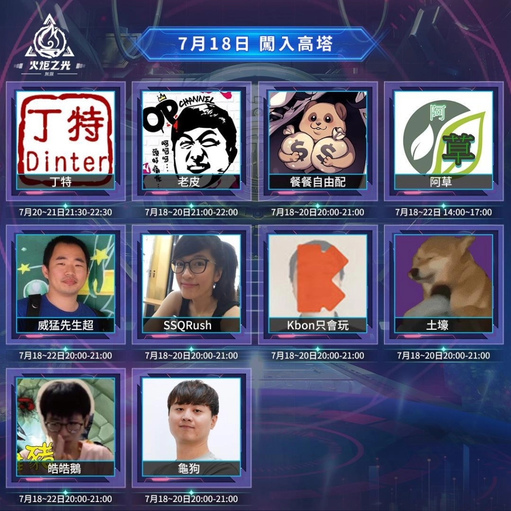 《火炬之光：無限》SS9賽季【頭號通緝】啟動！局內爽刷玩法等多項更新同步登場！