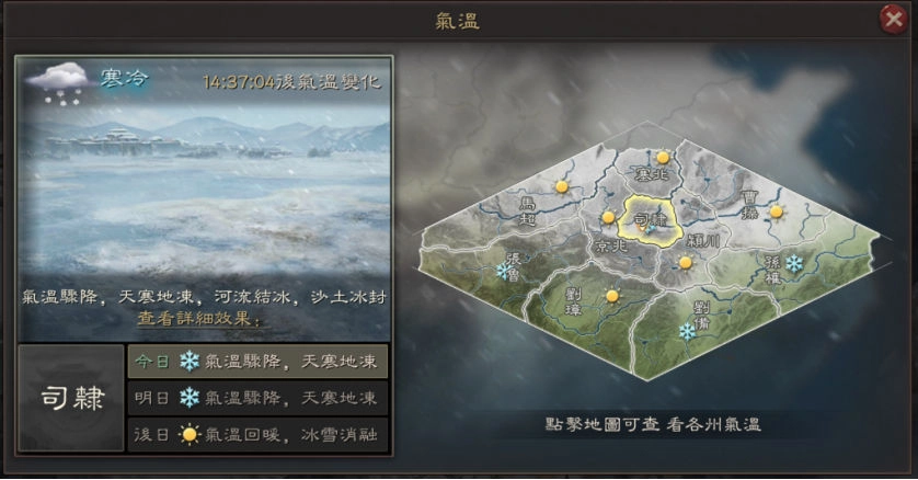 《三國志・戰略版》四週年慶祝版本享多樣福利與變革玩法
