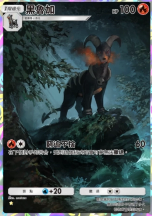 【攻略】《寶可夢TCG》「超克之光」系列高價值單卡評測 草火水雷超能鬥各系