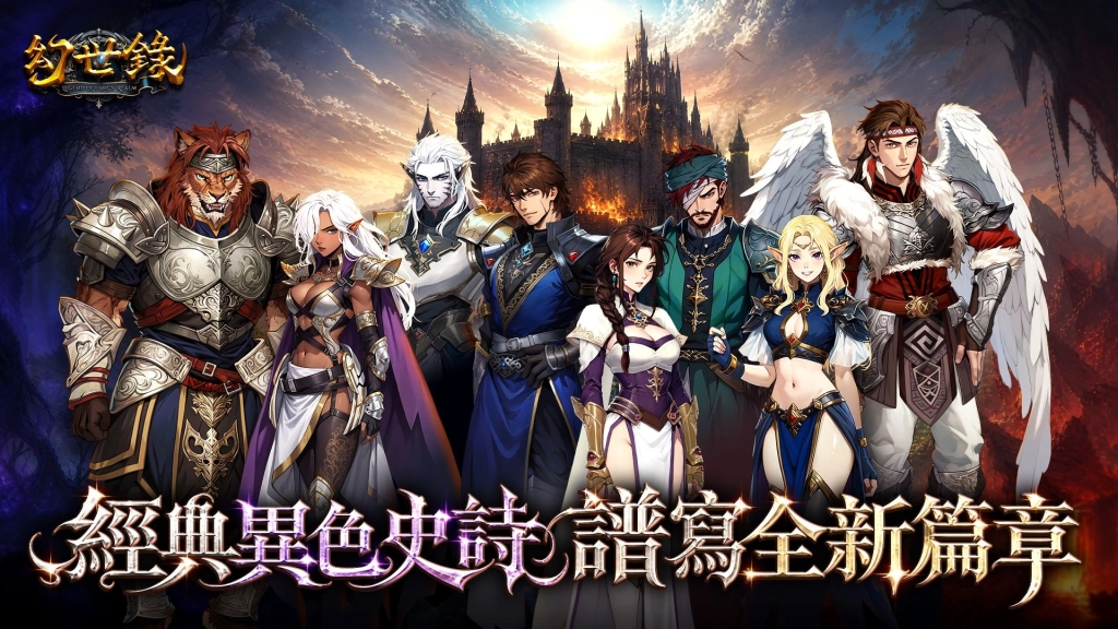 經典異色史詩SRPG《幻世錄 重製版》首度曝光「多重結局」！