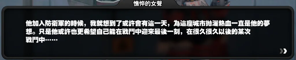 【攻略】《絕區零》「漫行於以太虛境」劇情記錄&幕後彩蛋