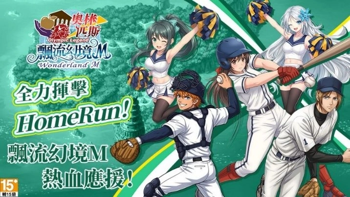 《飄流幻境M》「仲夏起航嘉年華」盛大開跑!