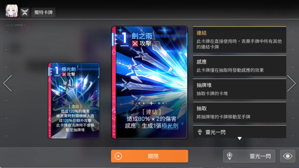 《卡厄思夢境》新季節戰鬥員－海德瑪麗解析