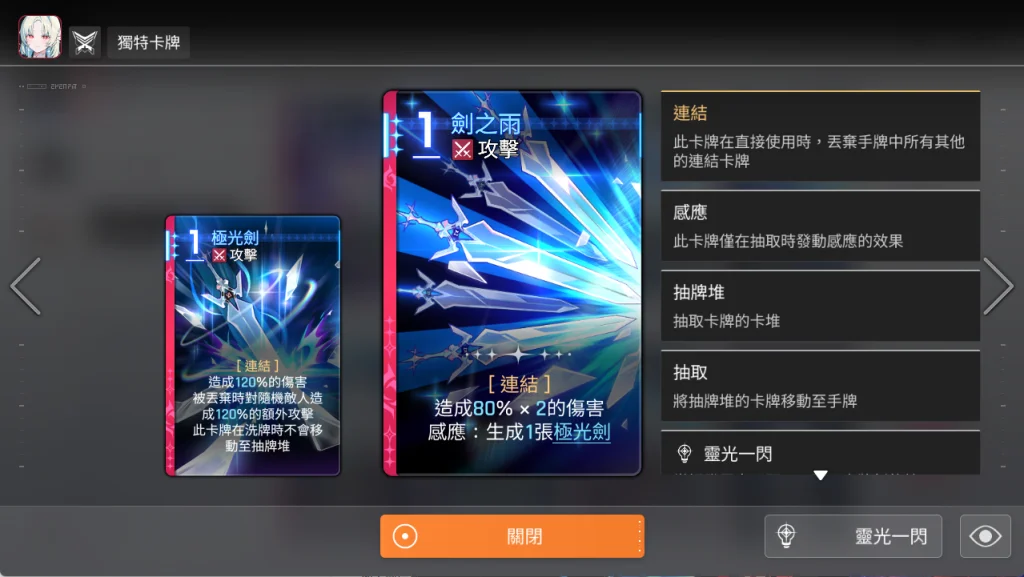 卡厄思夢境海德瑪麗技能