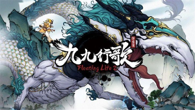 沙盒修仙遊戲《浮生箓2:九九行歌》將於12月下旬開啟最終內測活動