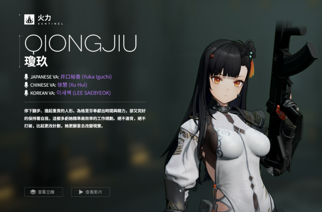 【攻略】《少女前線 2：追放》瓊玖解析攻略 武器推薦&椎體解析