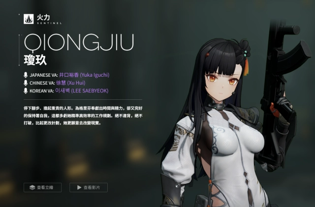 【攻略】《少女前線 2：追放》瓊玖解析攻略 武器推薦&椎體解析