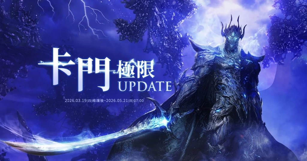 《失落的方舟：LOST ARK》全新改版上線 卡門極限模式與嗡嗡島同步登場