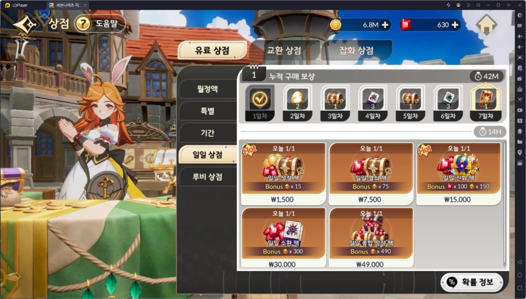 세븐나이츠 리버스 과금 효율 가이드