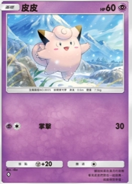 【攻略】《寶可夢TCG》「超克之光」系列高價值單卡評測 草火水雷超能鬥各系