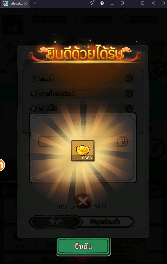 เซียนฟึ่บฟับ แจกโค้ด Giftcode อัปเดตเรื่อยๆ ไอเทมเพียบ!! พร้อมวิธีกรอก