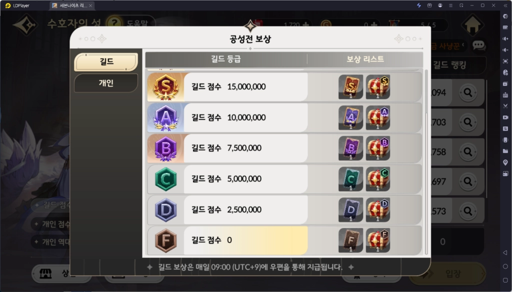 세븐나이츠 리버스 무과금 공성전