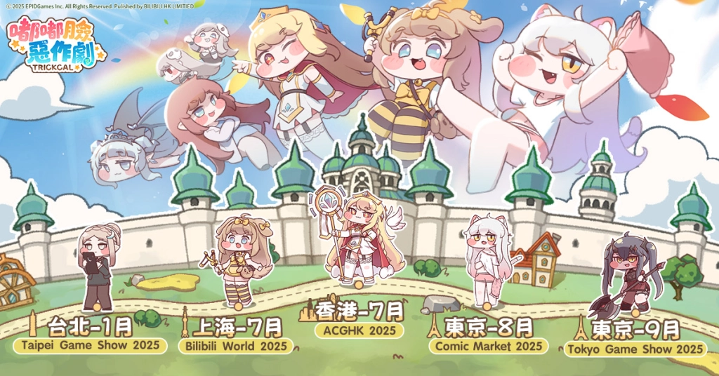 《嘟嘟臉惡作劇》入侵三次元！釋出CBT數據回顧！同步確定參與香港動漫節等展覽！