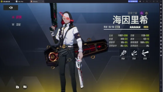《伊瑟》T0輔助輸出海因裡希