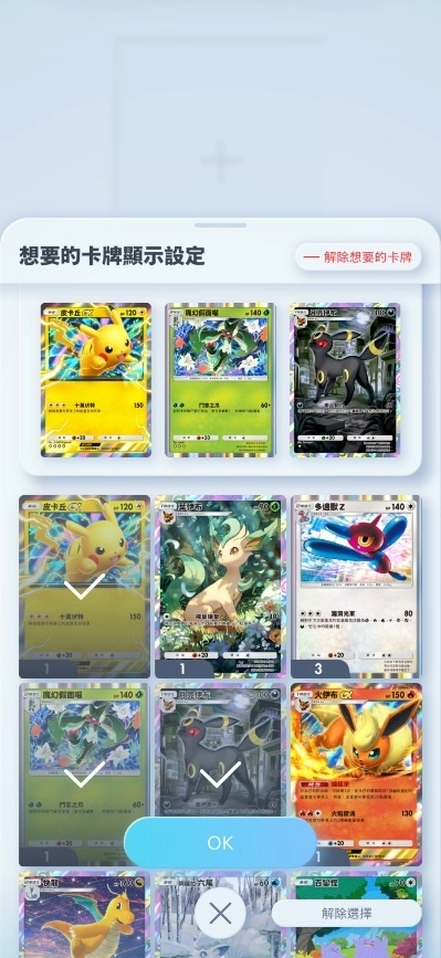 《Pokémon Trading Card Game Pocket》最新資訊  新擴充包「天與海的指引」將在7月30日登場！
