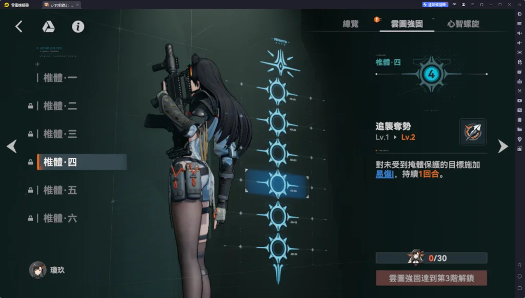 【攻略】《少女前線 2:追放》瓊玖解析攻略 武器推薦&椎體解析
