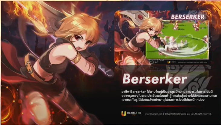 Iris Origin SEA แนะนำอาชีพไหน PVP/PVE สายฟรีเลือกปั้นได้ยาวๆ