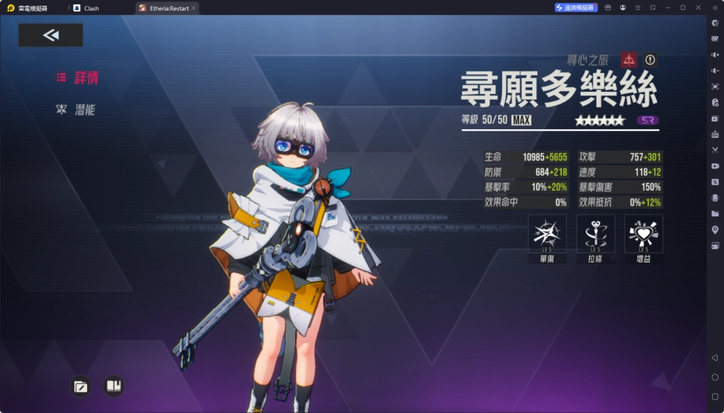 【攻略】《伊瑟》角色強度排行榜