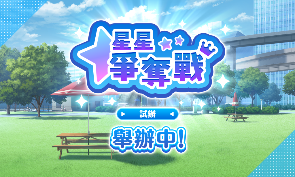 一張含有 樹狀, 螢幕擷取畫面, 文字, 遊樂場 的圖片

AI 產生的內容可能不正確。