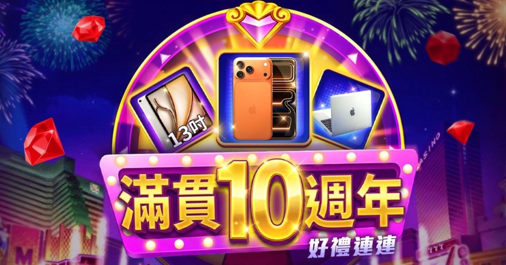 一張含有 馬若雷勒藍, Neon, 吃角子老虎機, 夜晚 的圖片

AI 產生的內容可能不正確。