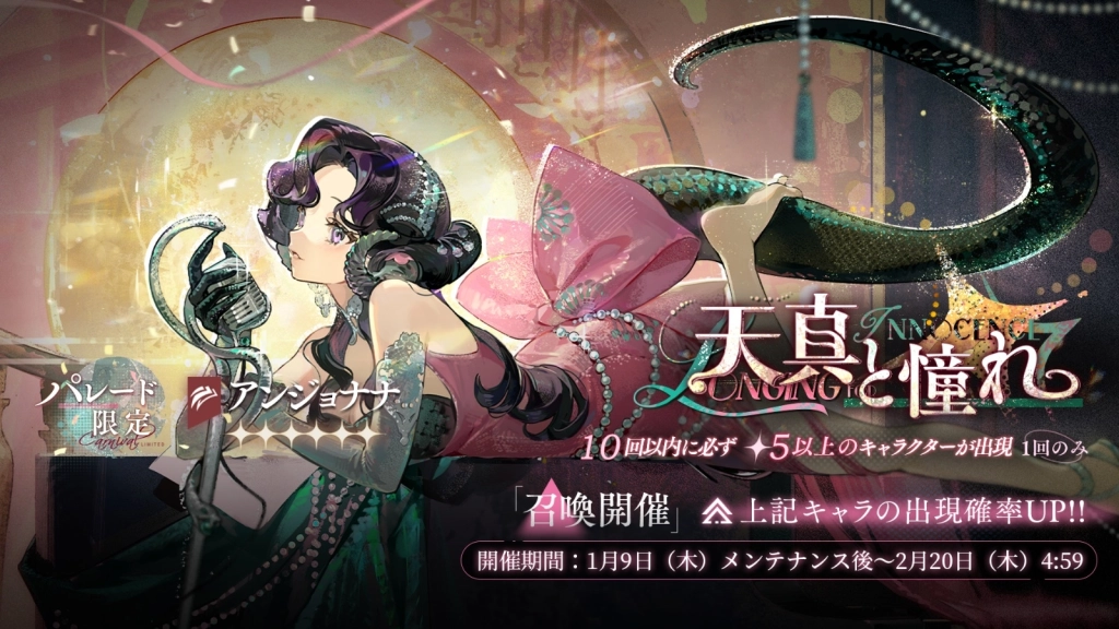 『リバース：1999』最新章「悲しき熱帯」、灼熱のサンパウロで開幕ーー★6キャラ確定ログインイベントも開催
