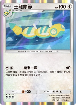 《Pokémon Trading Card Game Pocket》最新資訊  故勒頓和密勒頓等