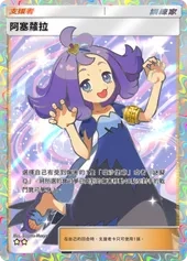 【攻略】《寶可夢TCG》「雙天之守護者」系列高價值單卡評測 草|火|鋼|惡|水|雷|超能|鬥|龍|一般|支援系