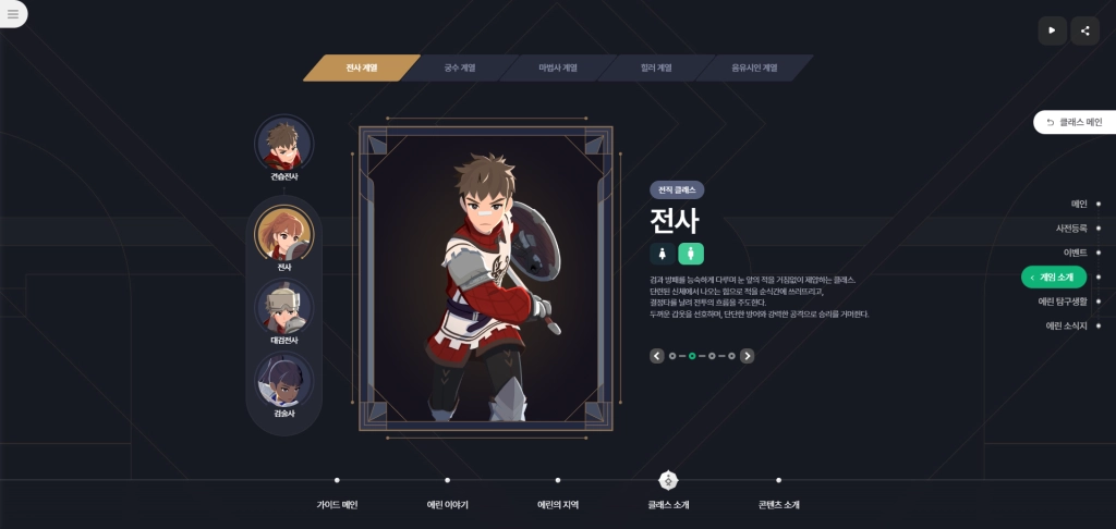 마비노기 모바일 최강 직업은 뭘까? 직업 고르기 전에 꼭 보세요