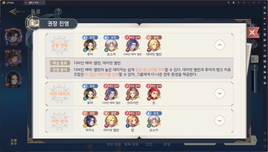 [공략] 엘피스 전기: 소울링 덱 조합 추천